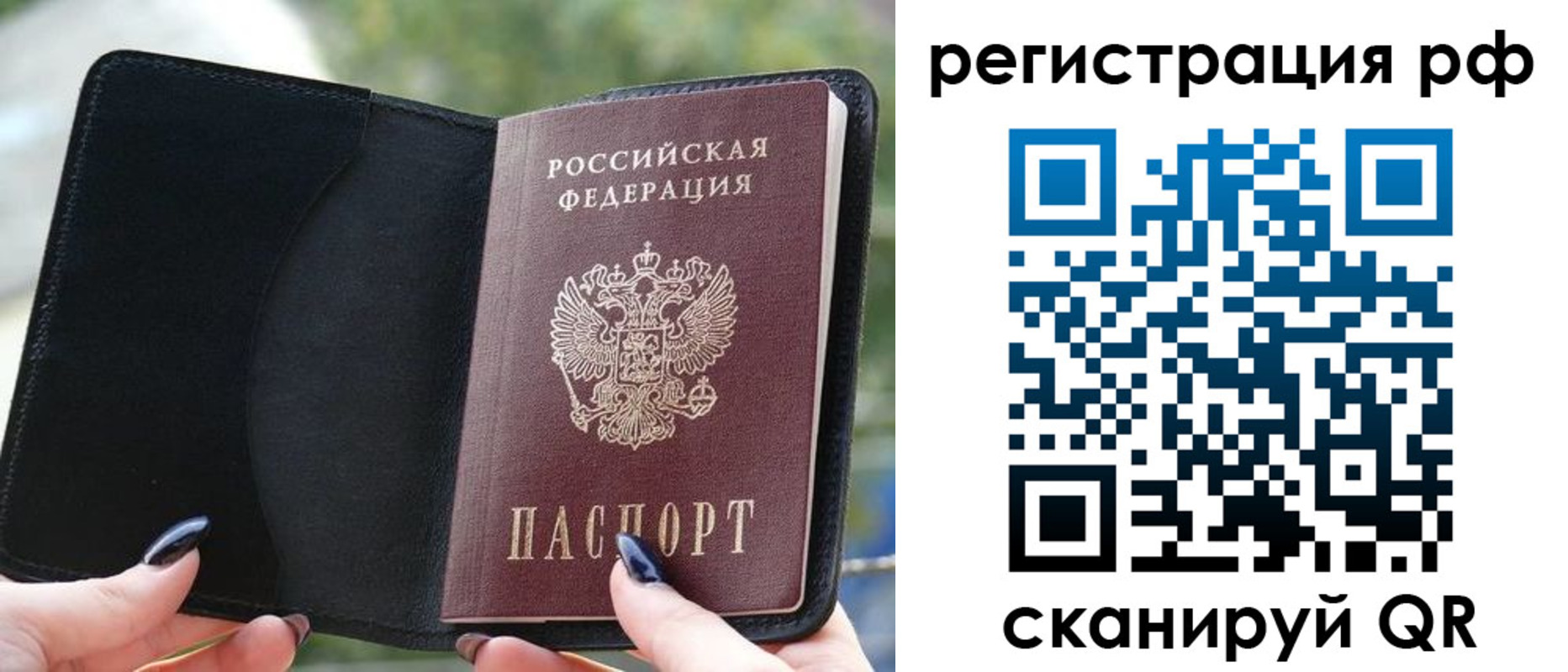 прописка регистрация в Сосновом Бору