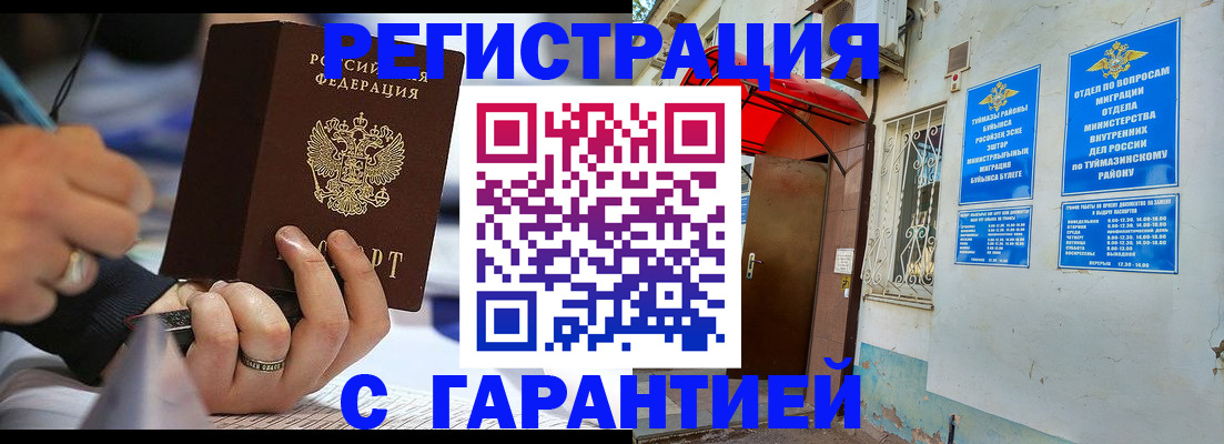 где прописаться в Сосновом Бору