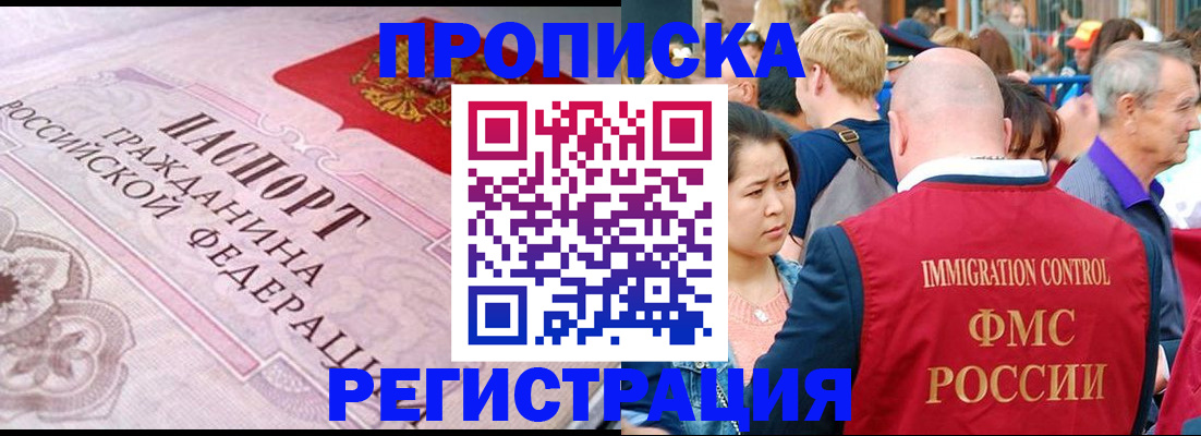 прописка иностранных граждан в Сосновом Бору